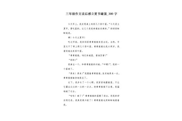 三年级读后感