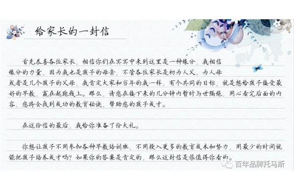 给妈妈一封信