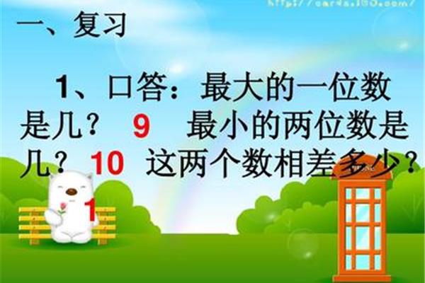 最大的两位数是几