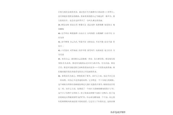 摘抄大全好句
