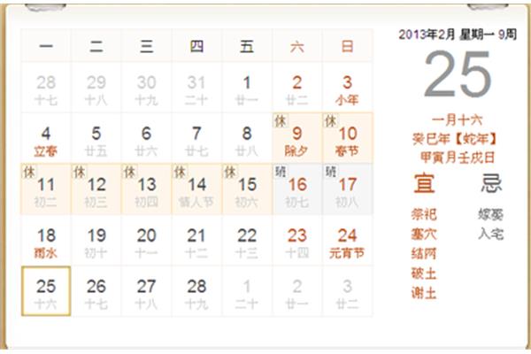 几月几日过年