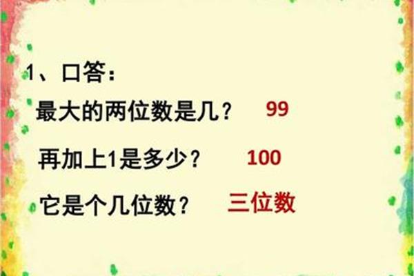 最大的两位数是几