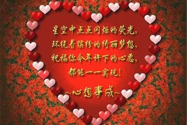 祝福语结婚