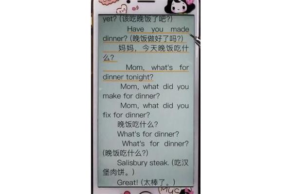 晚餐吃什么英语