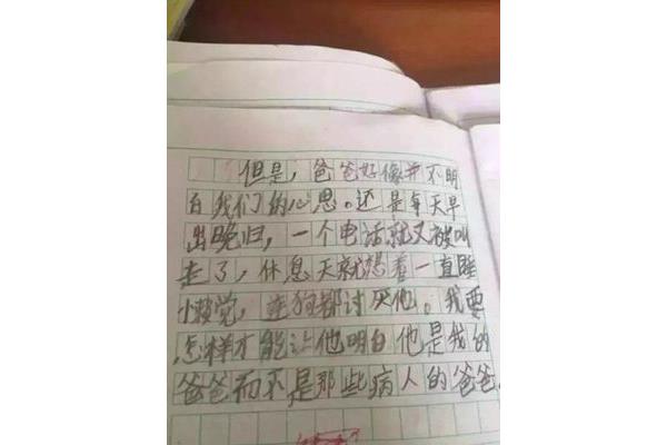 高中日记100字
