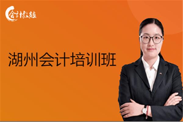 会计网上培训班