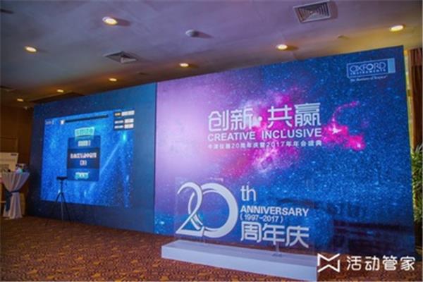 公关策划公司