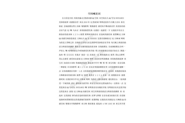 喊麦词经典语录