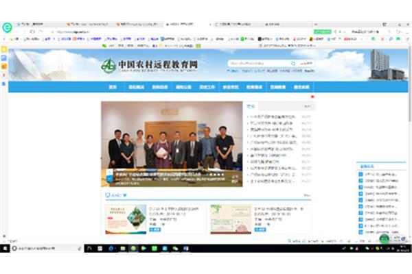 中国远程教育