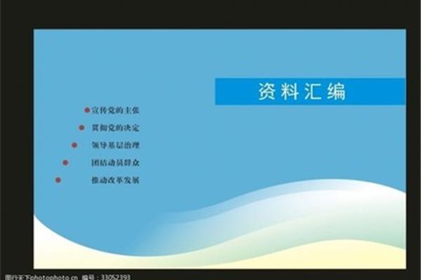 教学设计封面