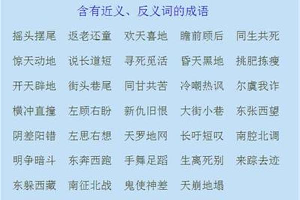 困难的成语