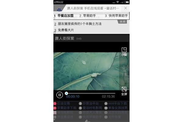 童话村手机电影网