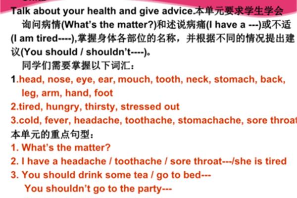 疾病用英语怎么说