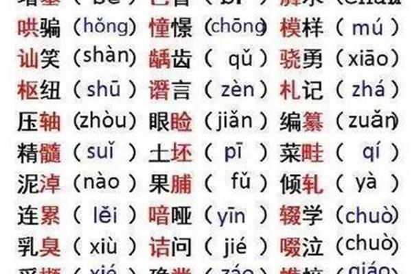 带生字的成语
