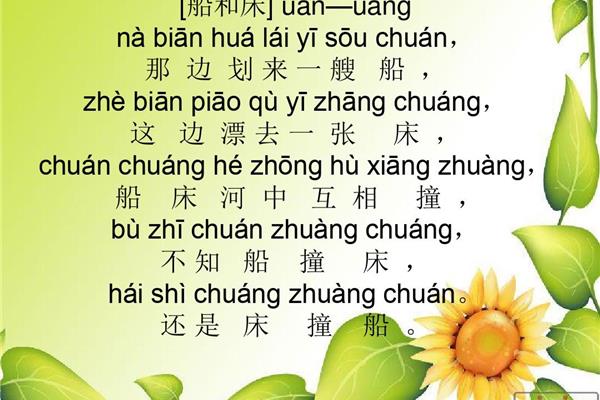 凤凰的拼音
