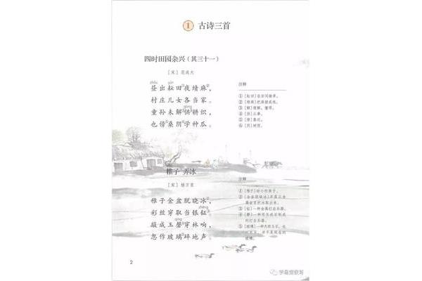 五年级语文古诗