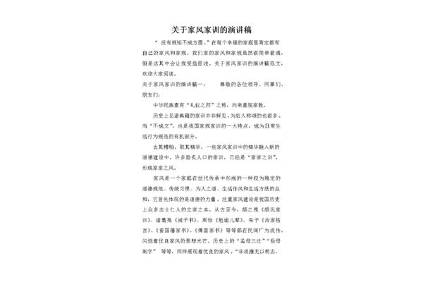 什么是演讲稿