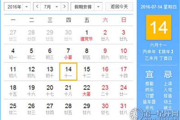 今天是什么节日