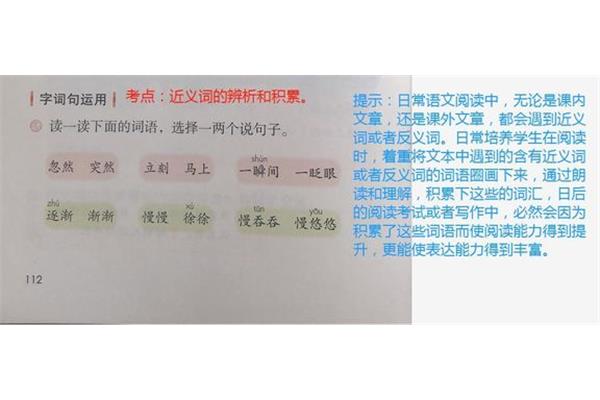 无论近义词