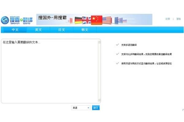 中英互译在线翻译