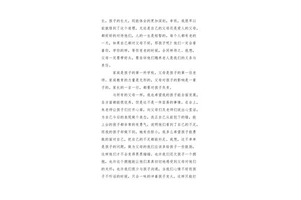 感恩教育心得体会