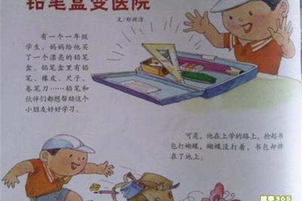 铅笔的故事