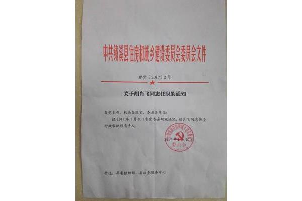 公文抄送格式