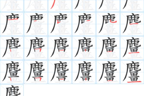 座的笔顺怎么写