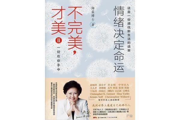 不完美才美