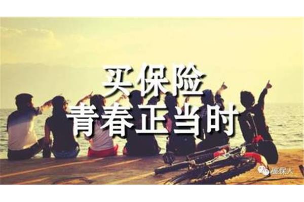 青春是怎样的