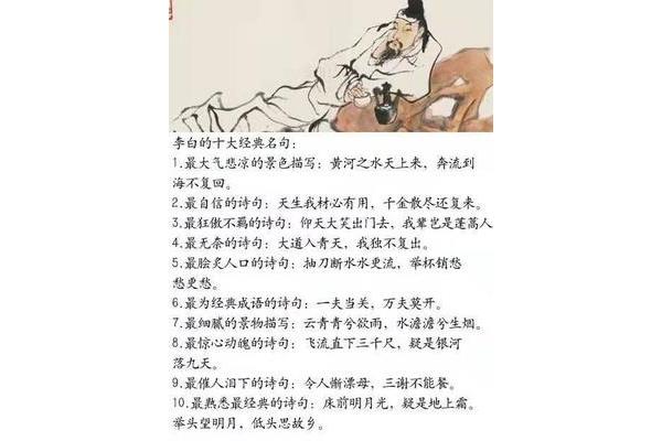 杜甫的名言名句