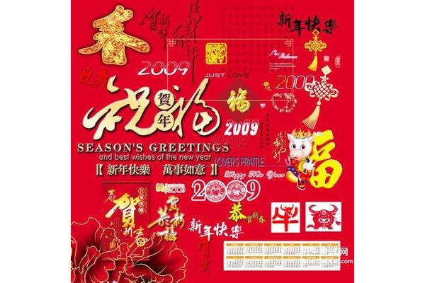 生日吉祥话