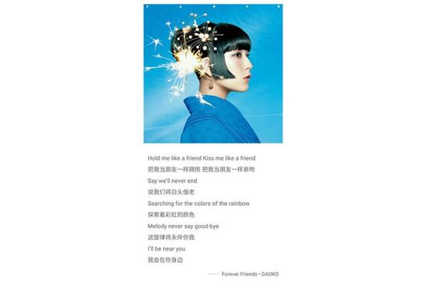 永远的朋友英文