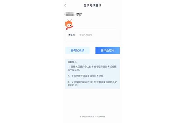 怎么查自己考籍号