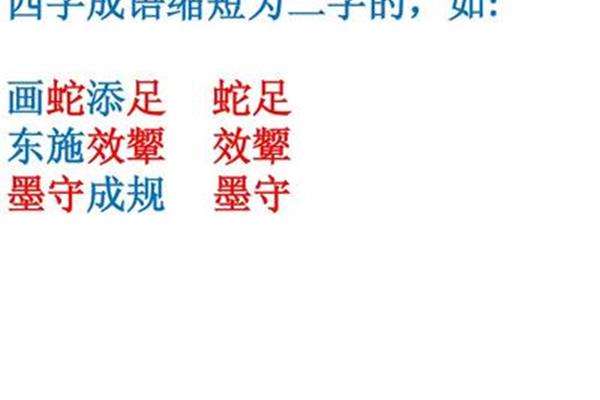 蛇的四字成语
