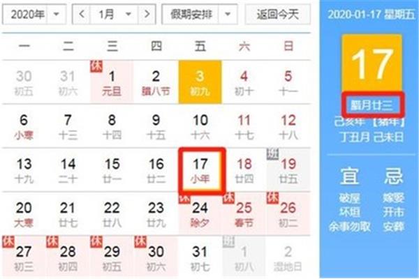 今天是什么节日