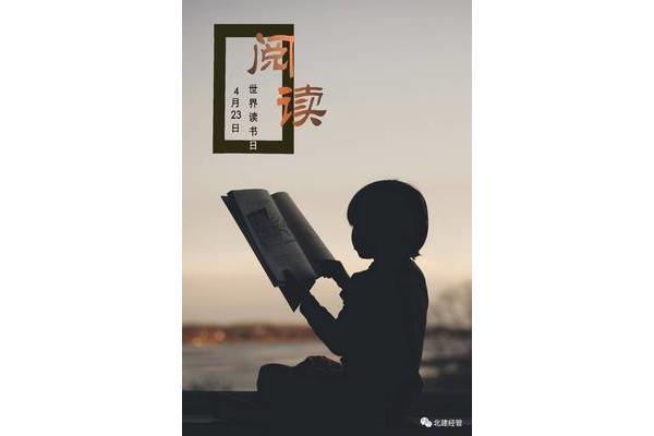 世界读书日简介