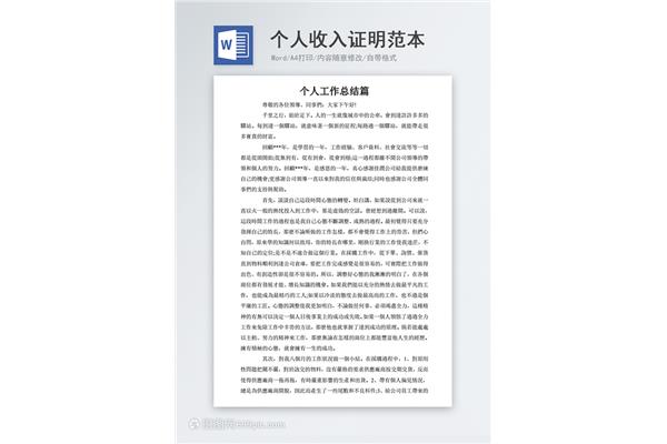 工作总结格式
