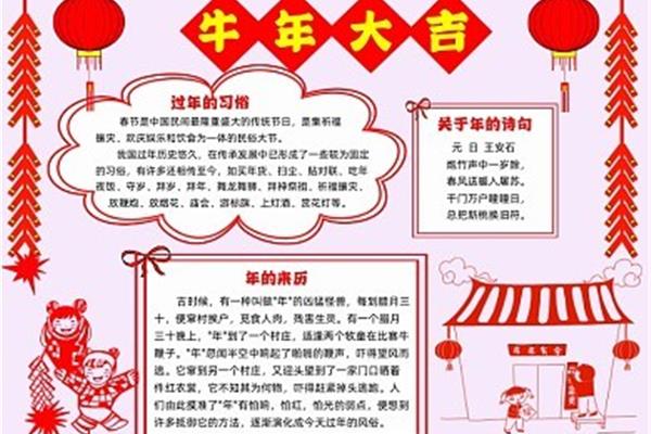 关于过年的诗句
