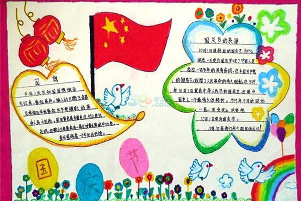 手抄报图片大全