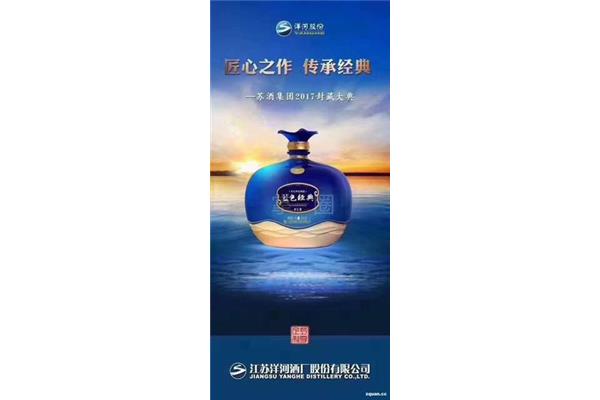 洋河酒厂招聘