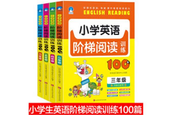 英语课外书
