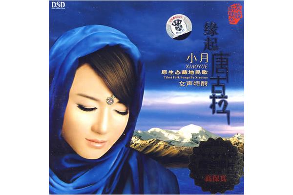 高原红歌曲原唱