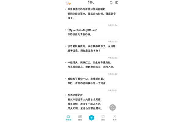 描写友情的句子