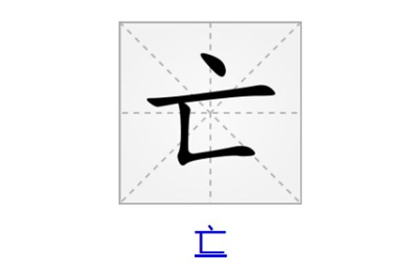 倾怎么组词