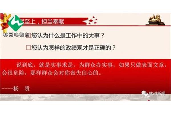 政绩是什么意思