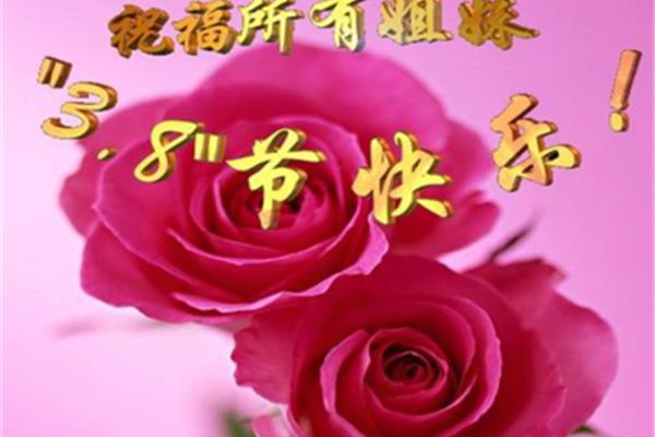 关于花的祝福语