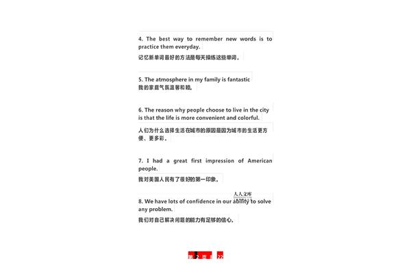 英语作文好句