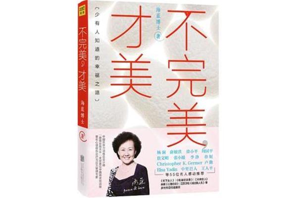 不完美才美