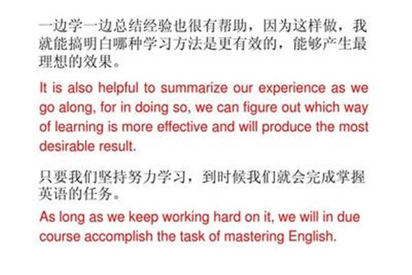更努力的英文